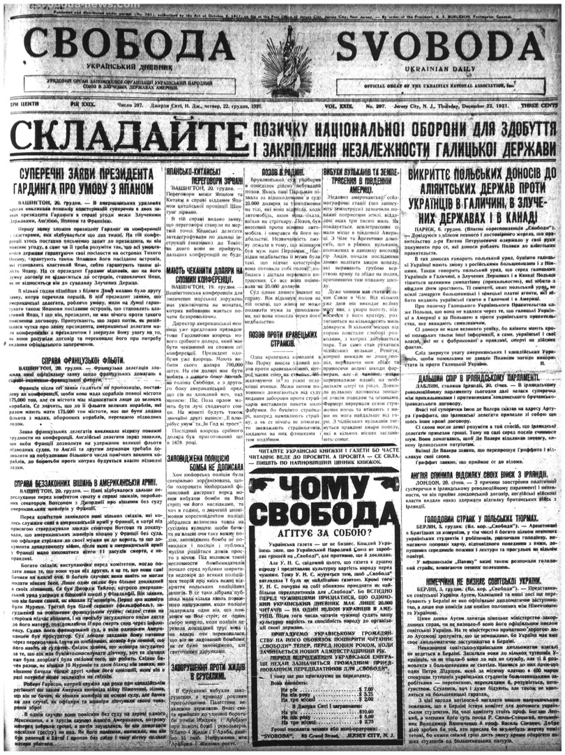 PDF обкладинка для 1921-297