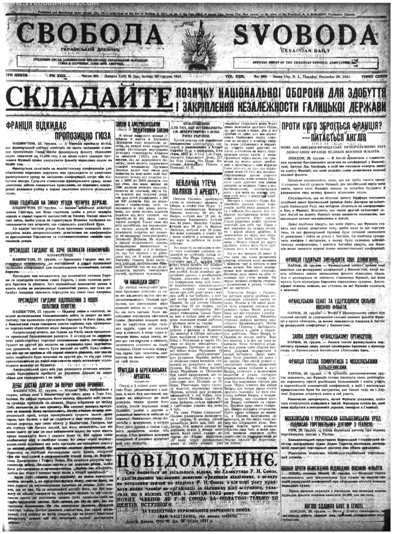 PDF обкладинка для 1921-303