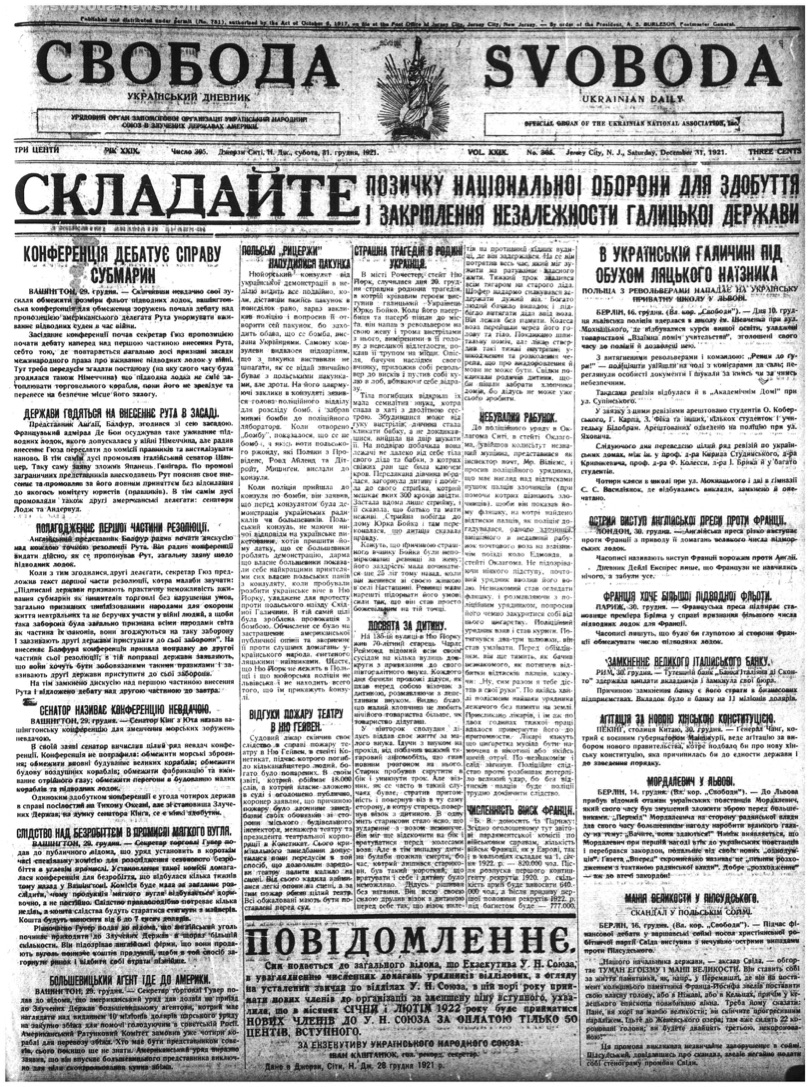 PDF обкладинка для 1921-305
