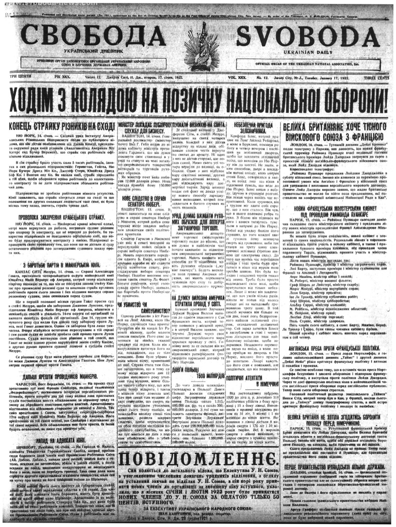 PDF обкладинка для 1922-012