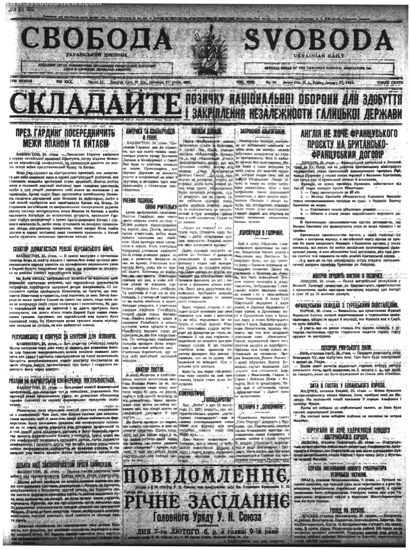 PDF обкладинка для 1922-021