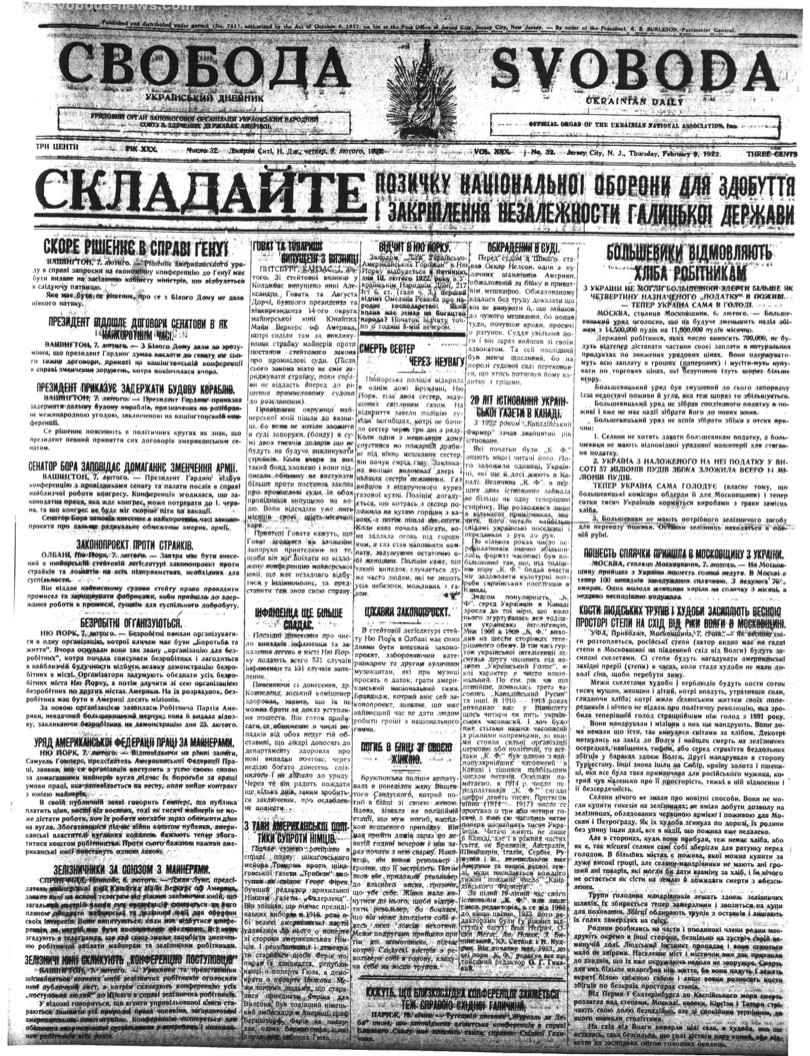 PDF обкладинка для 1922-032