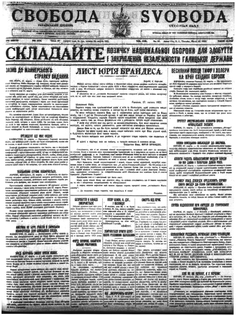 PDF обкладинка для 1922-067