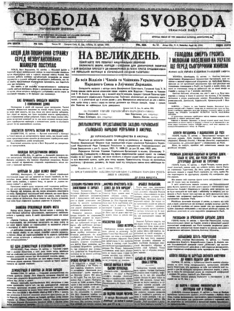 PDF обкладинка для 1922-087