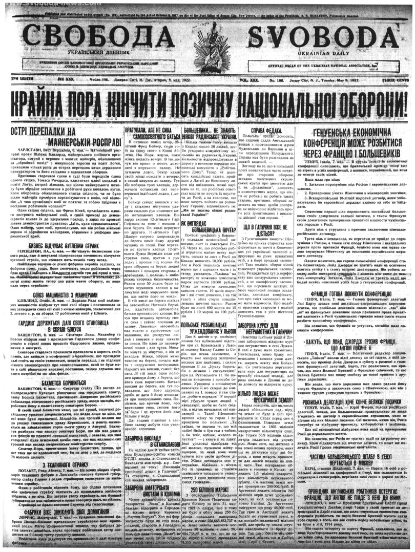 PDF обкладинка для 1922-106