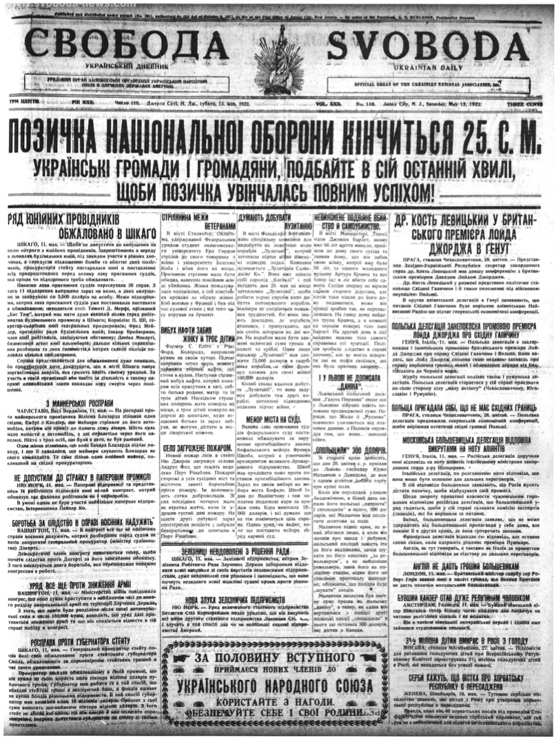 PDF обкладинка для 1922-110