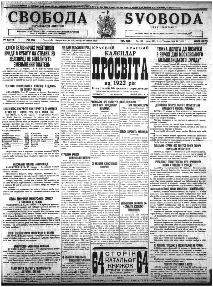 PDF обкладинка для 1922-149