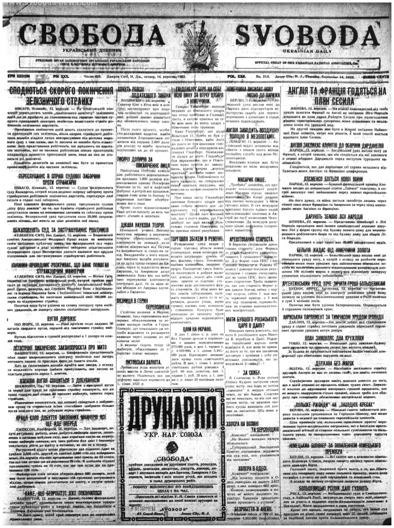 PDF обкладинка для 1922-213