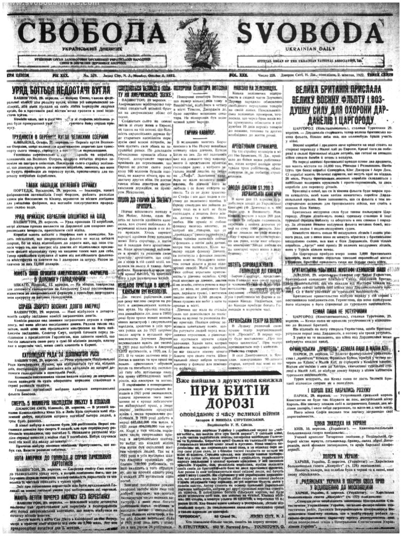 PDF обкладинка для 1922-228