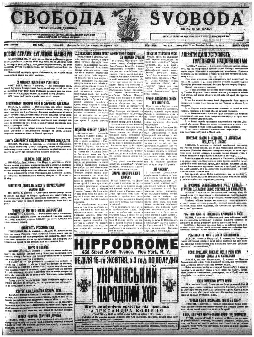 PDF обкладинка для 1922-235