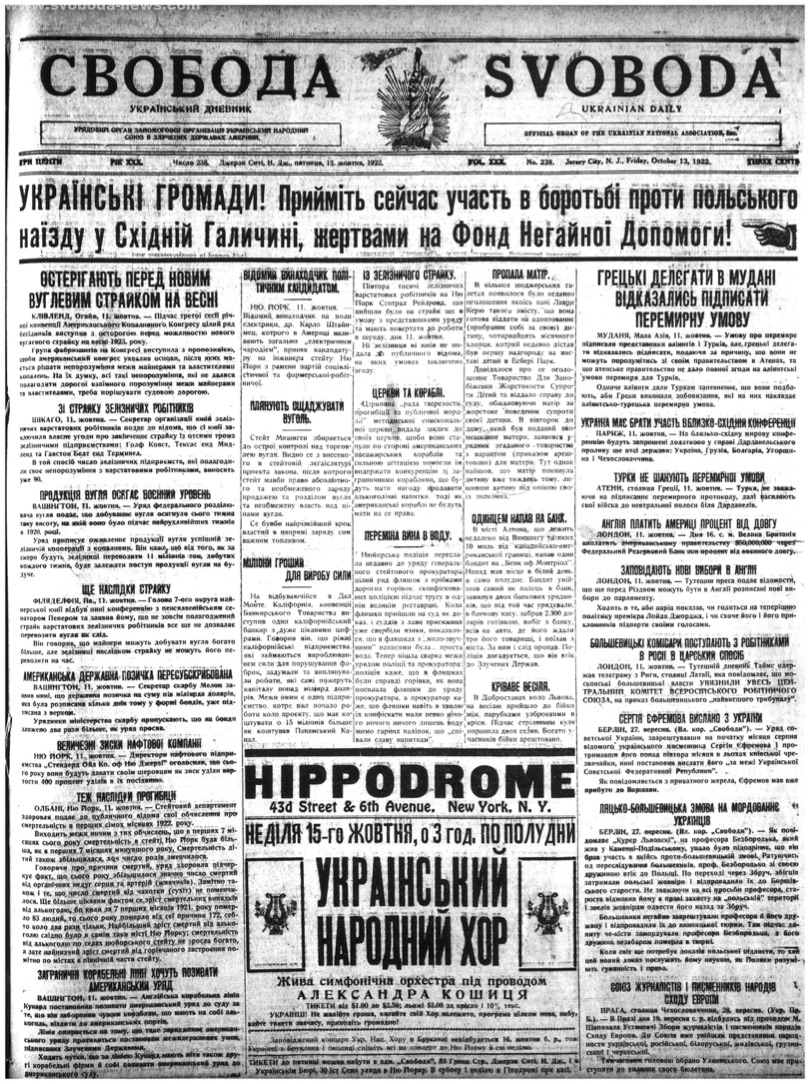 PDF обкладинка для 1922-238