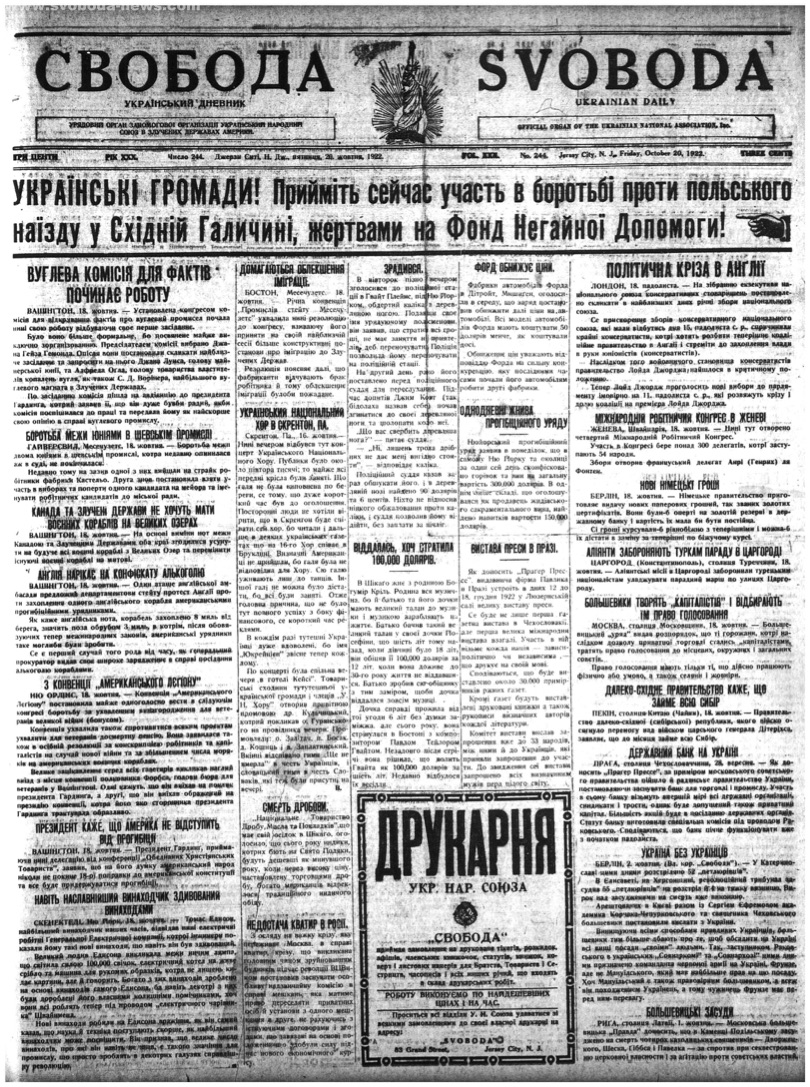 PDF обкладинка для 1922-244