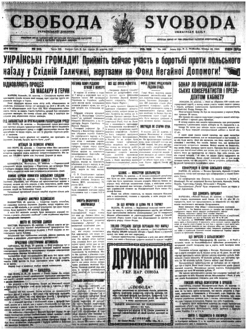 PDF обкладинка для 1922-248