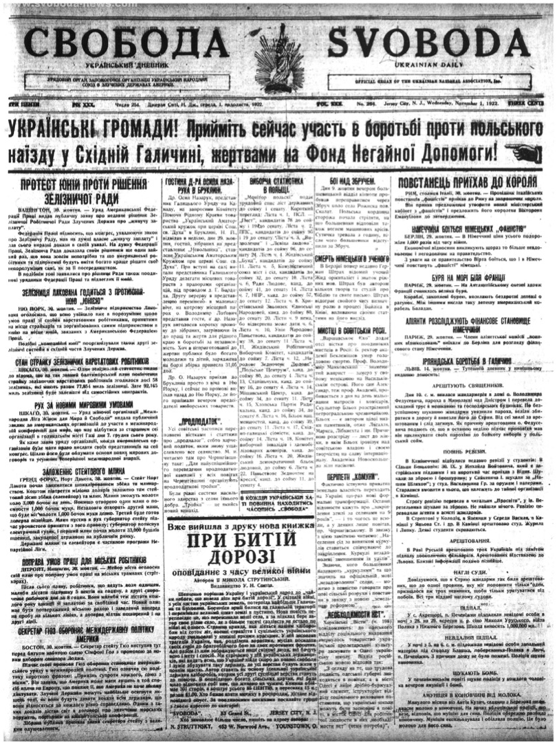 PDF обкладинка для 1922-254
