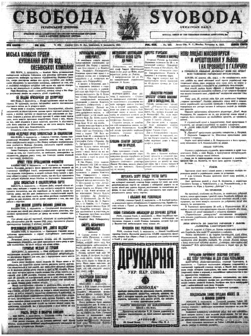 PDF обкладинка для 1922-258