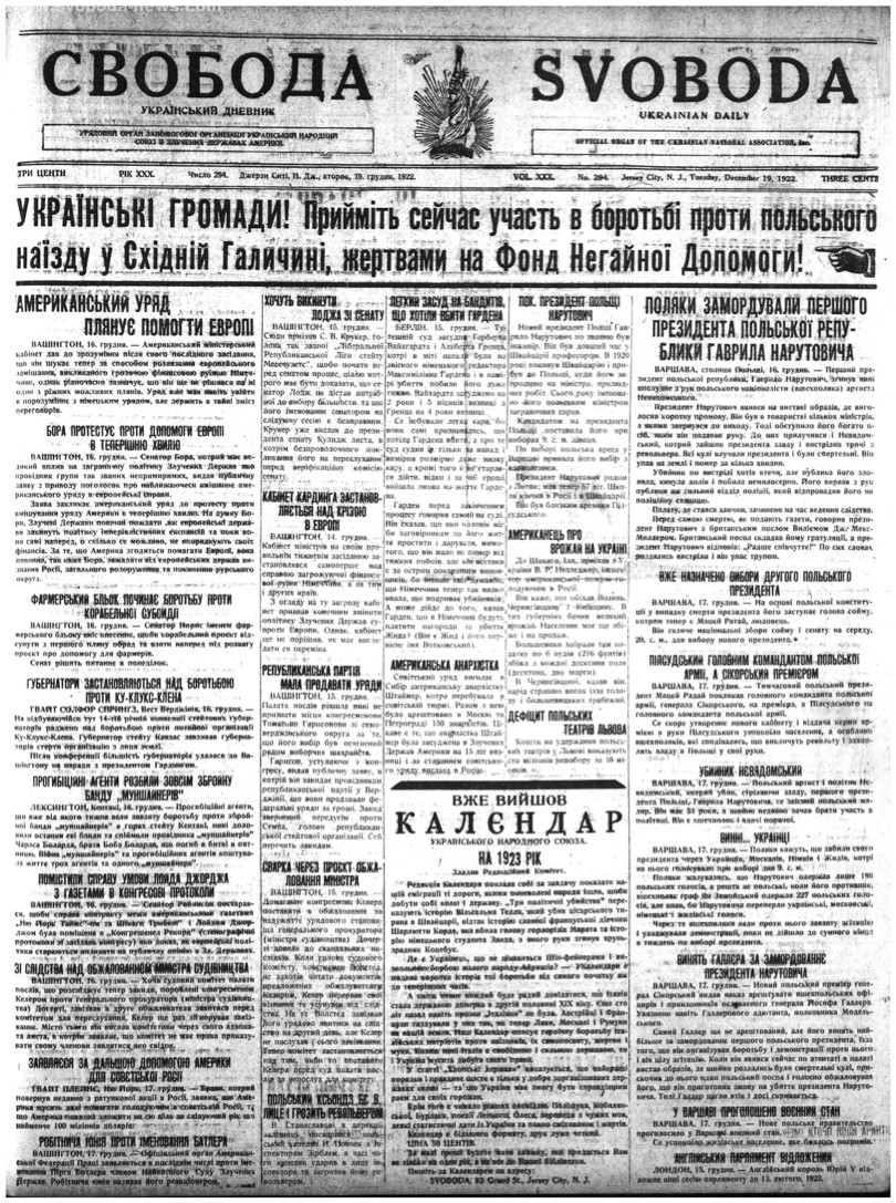 PDF обкладинка для 1922-294