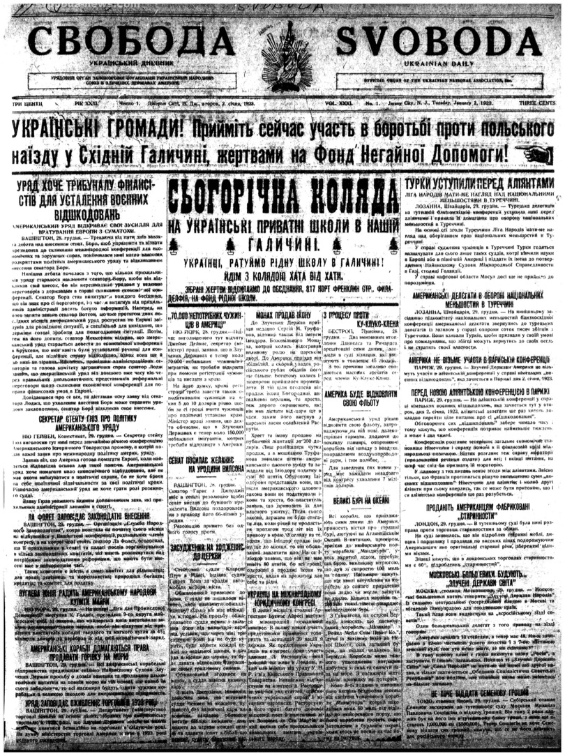 PDF обкладинка для 1923-001