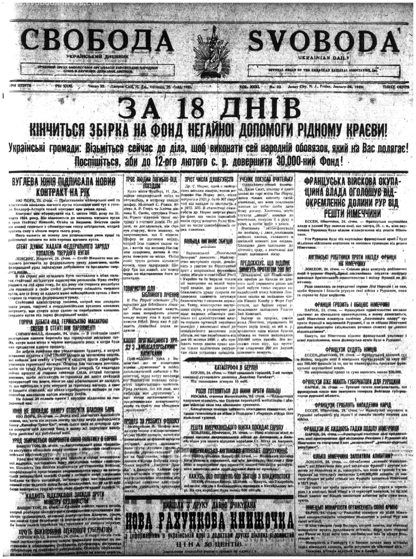 PDF обкладинка для 1923-022