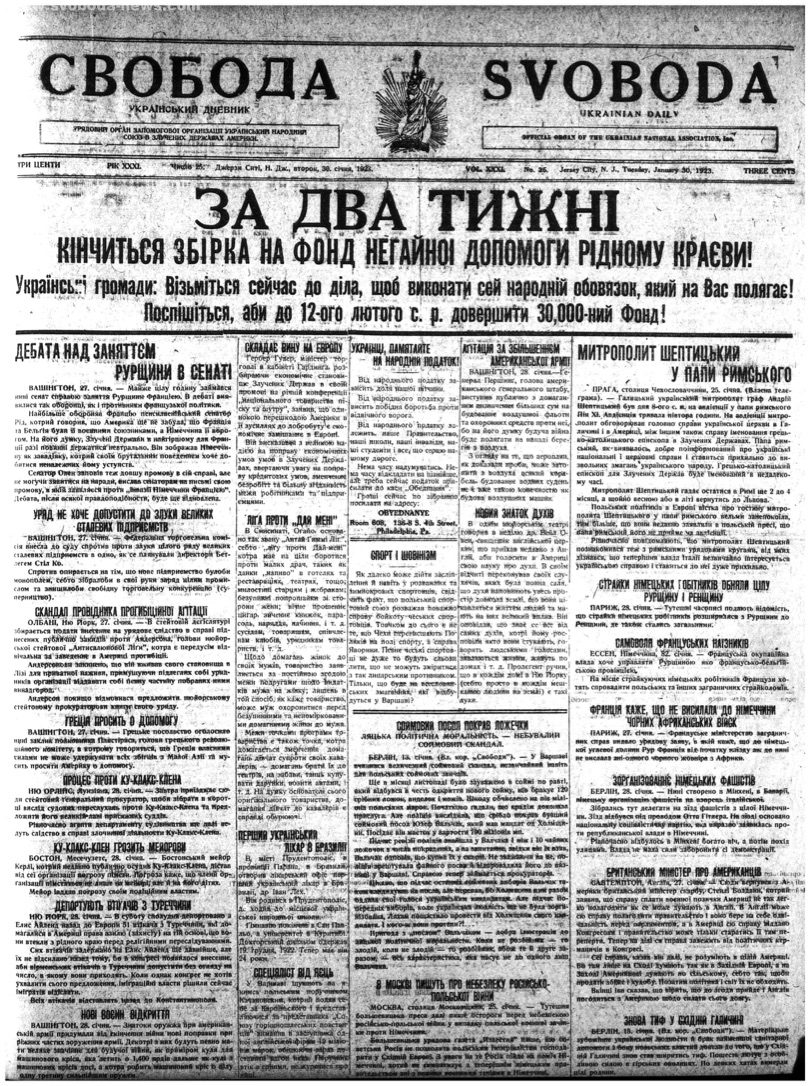 PDF обкладинка для 1923-025