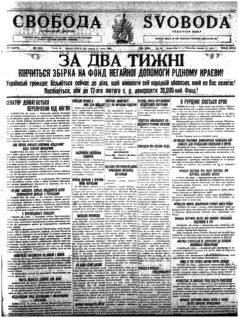 PDF обкладинка для 1923-026