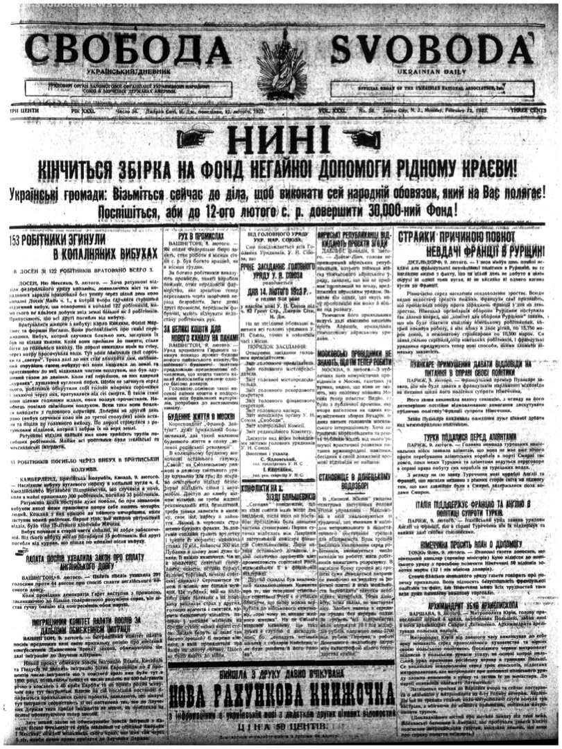 PDF обкладинка для 1923-036