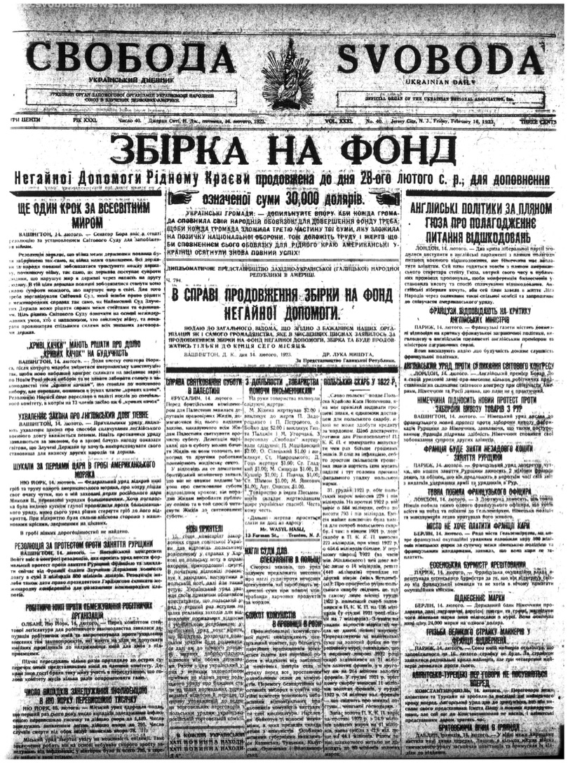 PDF обкладинка для 1923-040