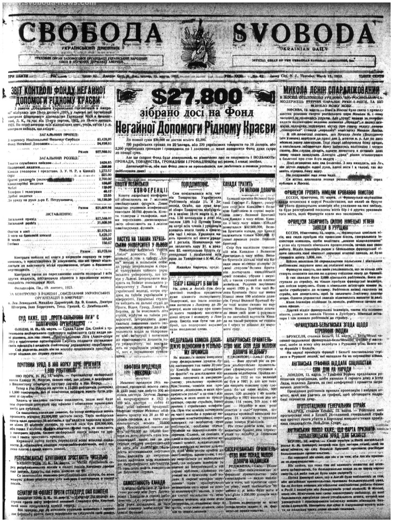 PDF обкладинка для 1923-062