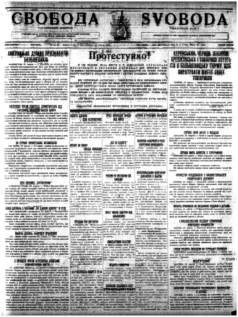 PDF обкладинка для 1923-069