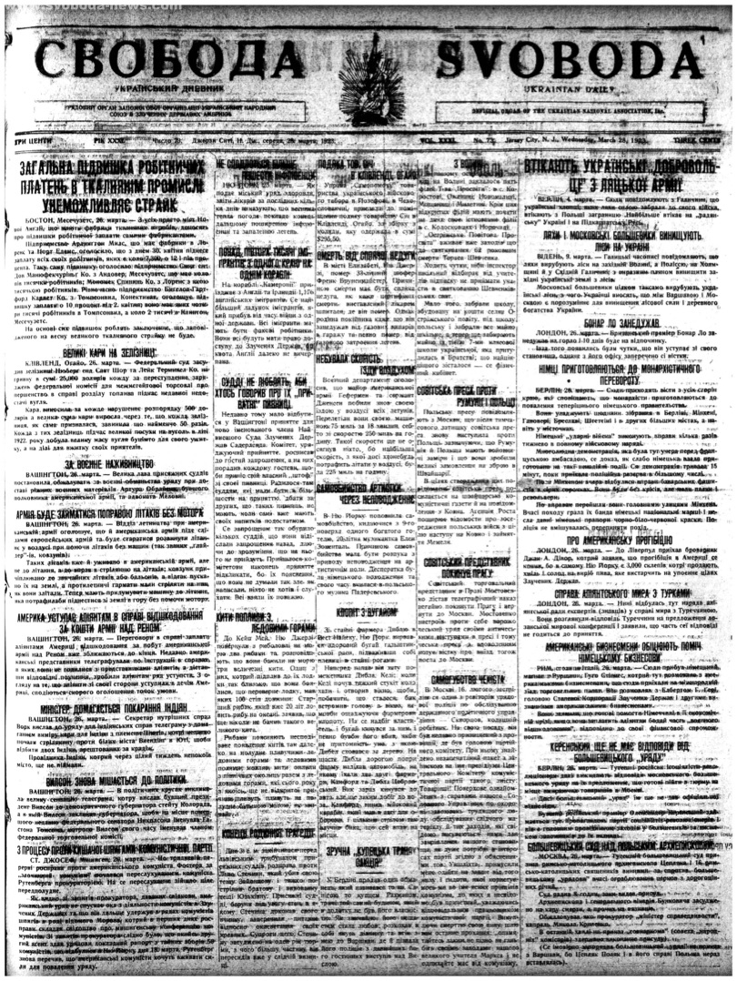 PDF обкладинка для 1923-073