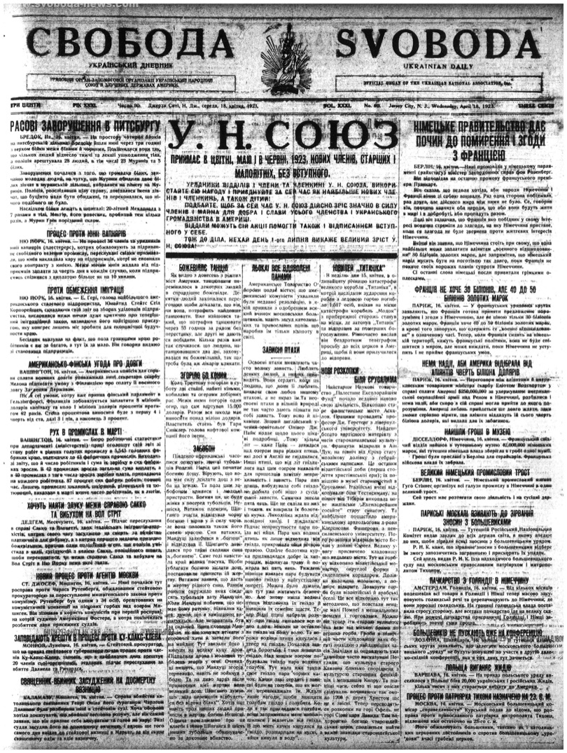 PDF обкладинка для 1923-090