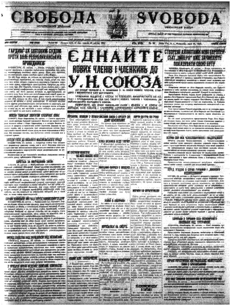 PDF обкладинка для 1923-096