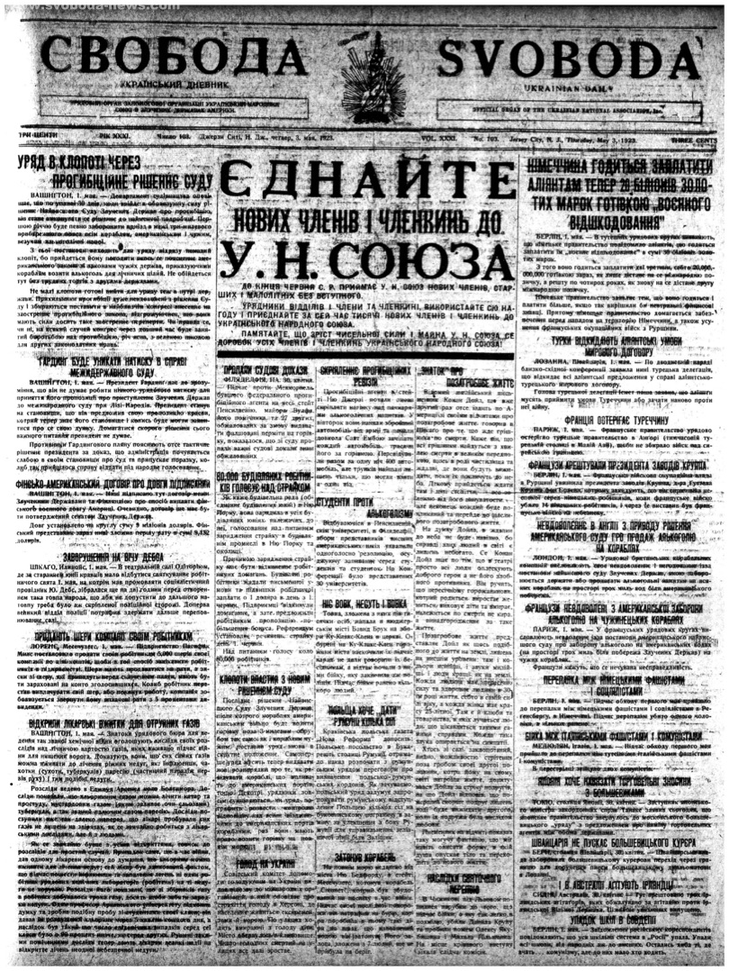 PDF обкладинка для 1923-103