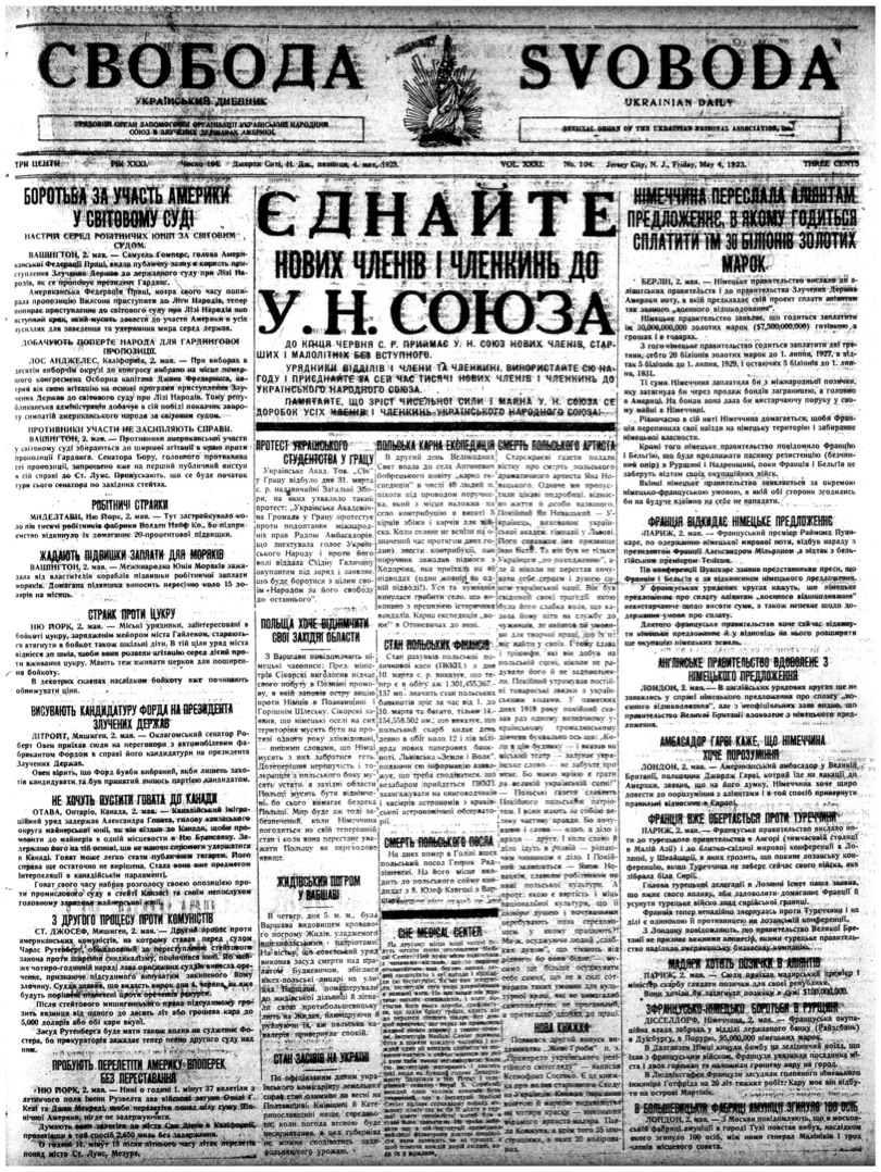 PDF обкладинка для 1923-104
