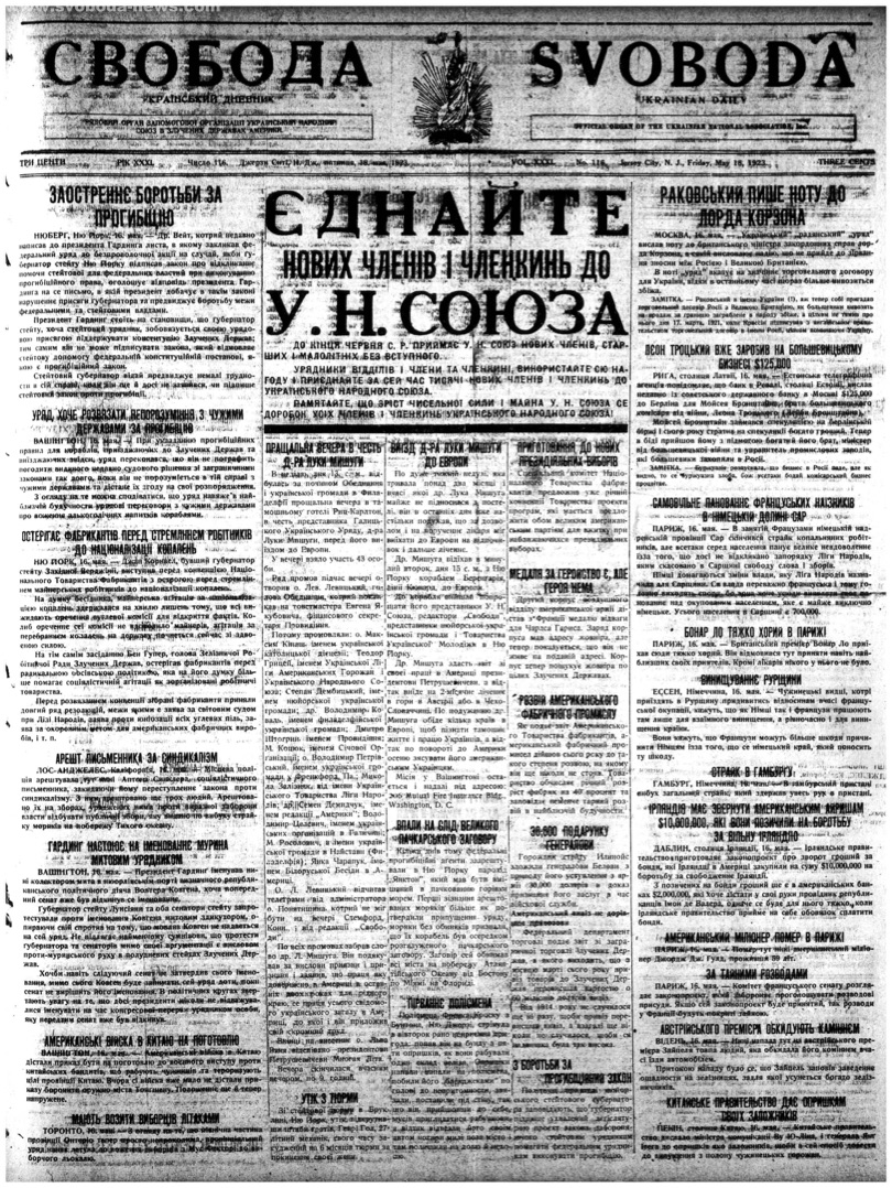 PDF обкладинка для 1923-116