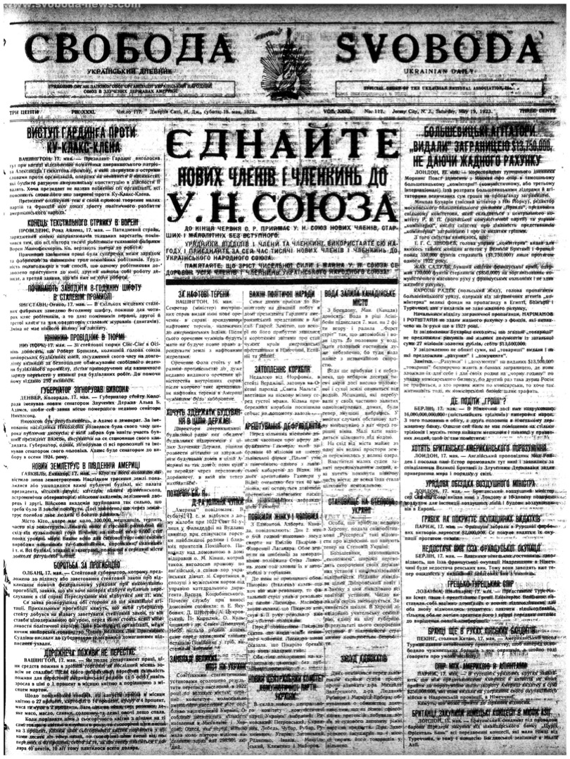 PDF обкладинка для 1923-117