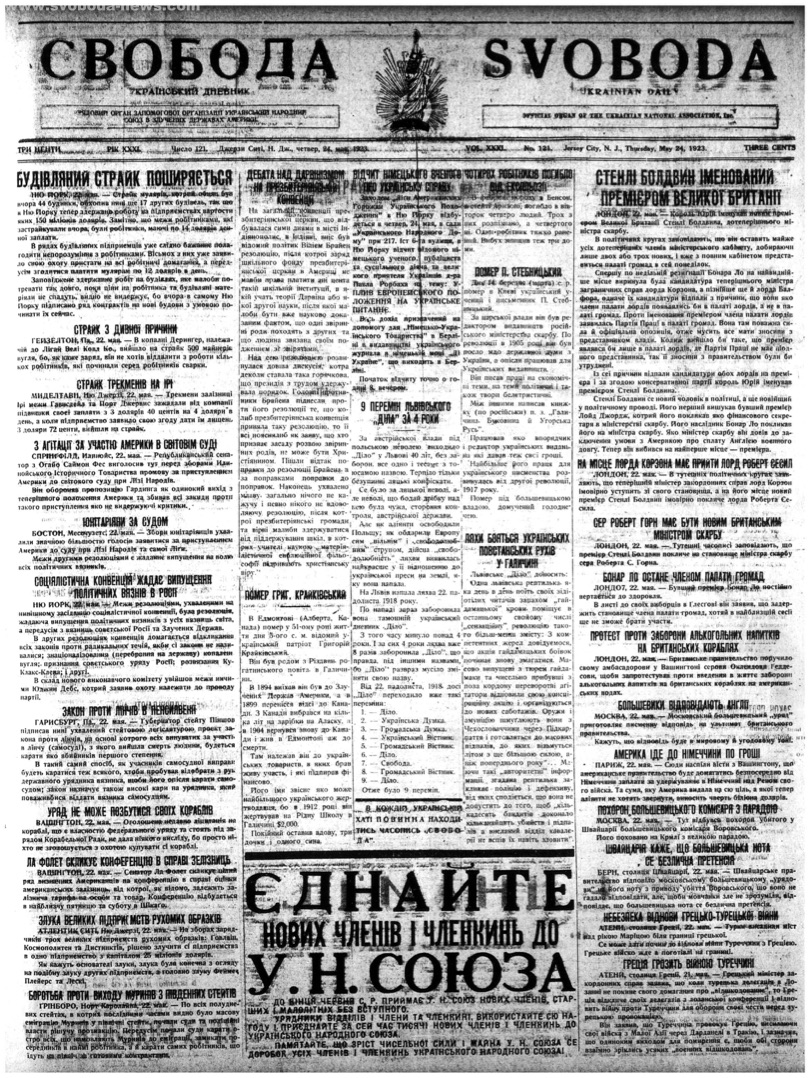 PDF обкладинка для 1923-121