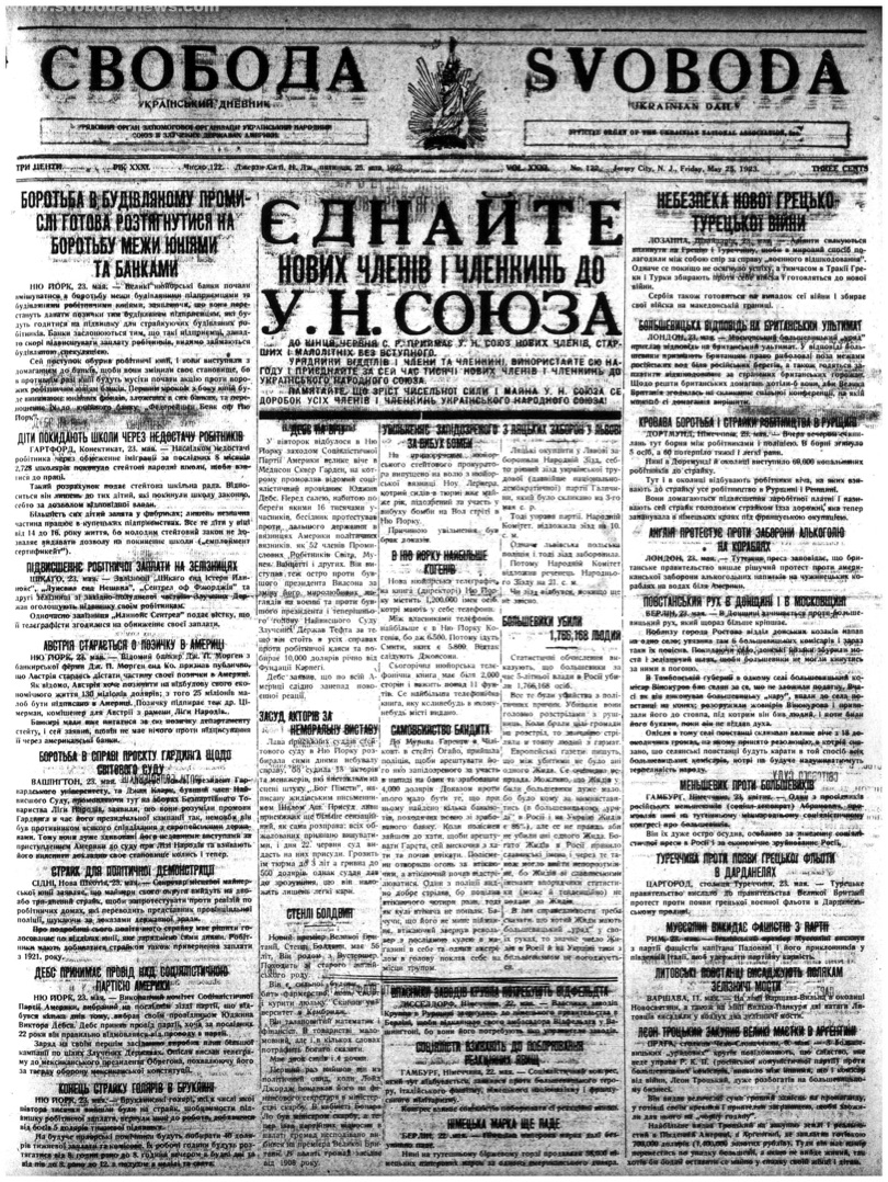 PDF обкладинка для 1923-122