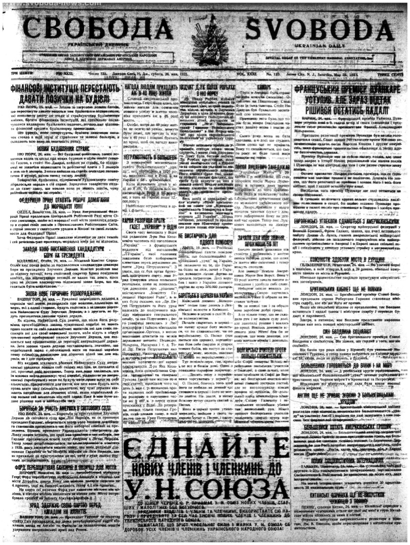 PDF обкладинка для 1923-123