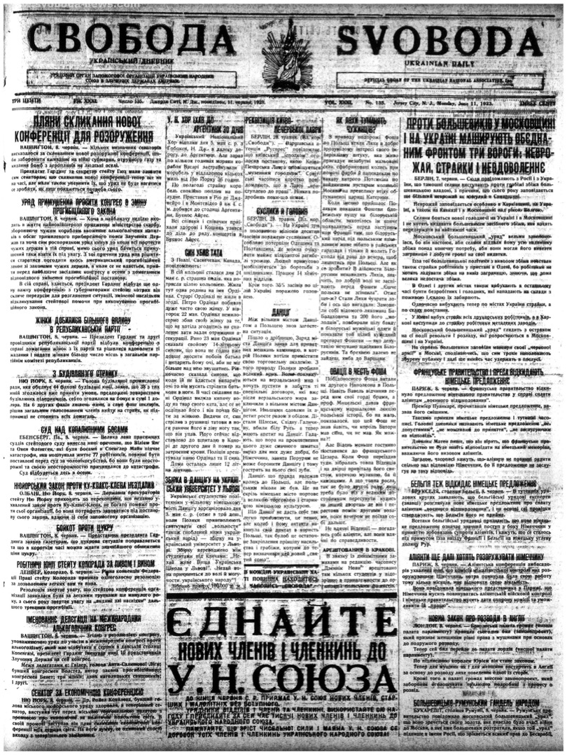 PDF обкладинка для 1923-135