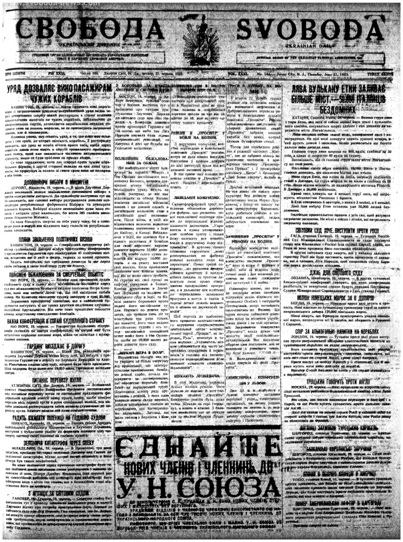 PDF обкладинка для 1923-144
