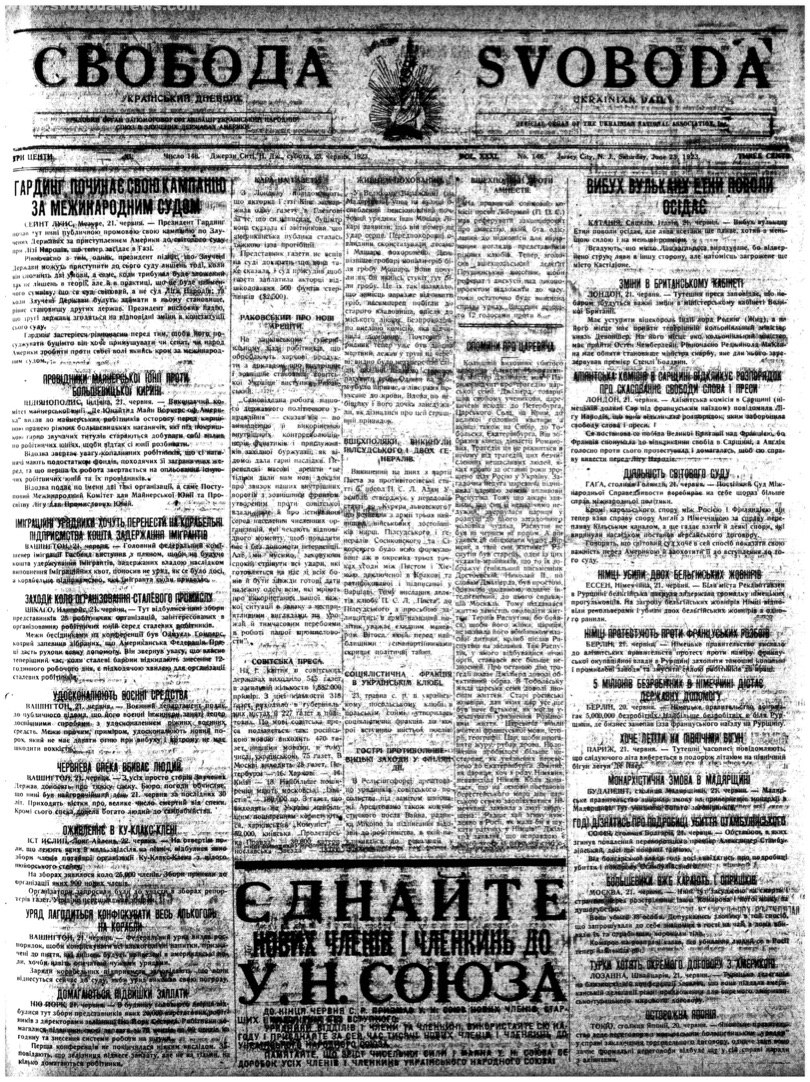 PDF обкладинка для 1923-146