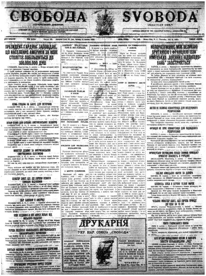PDF обкладинка для 1923-155