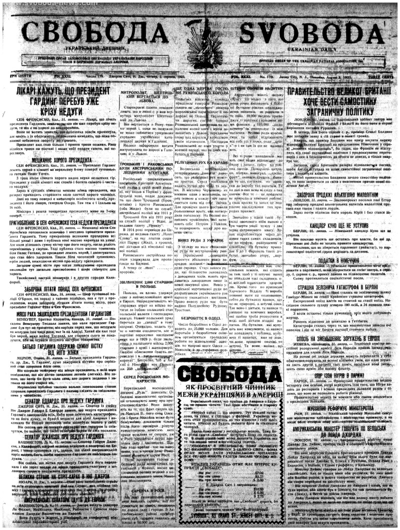 PDF обкладинка для 1923-179