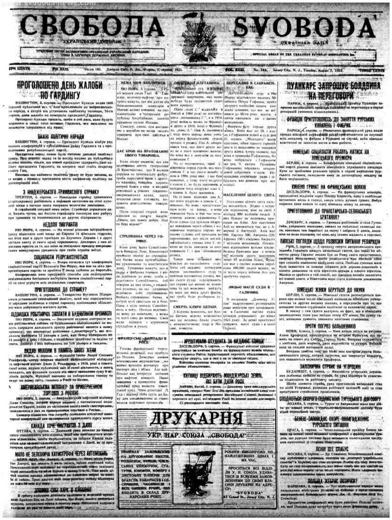 PDF обкладинка для 1923-183