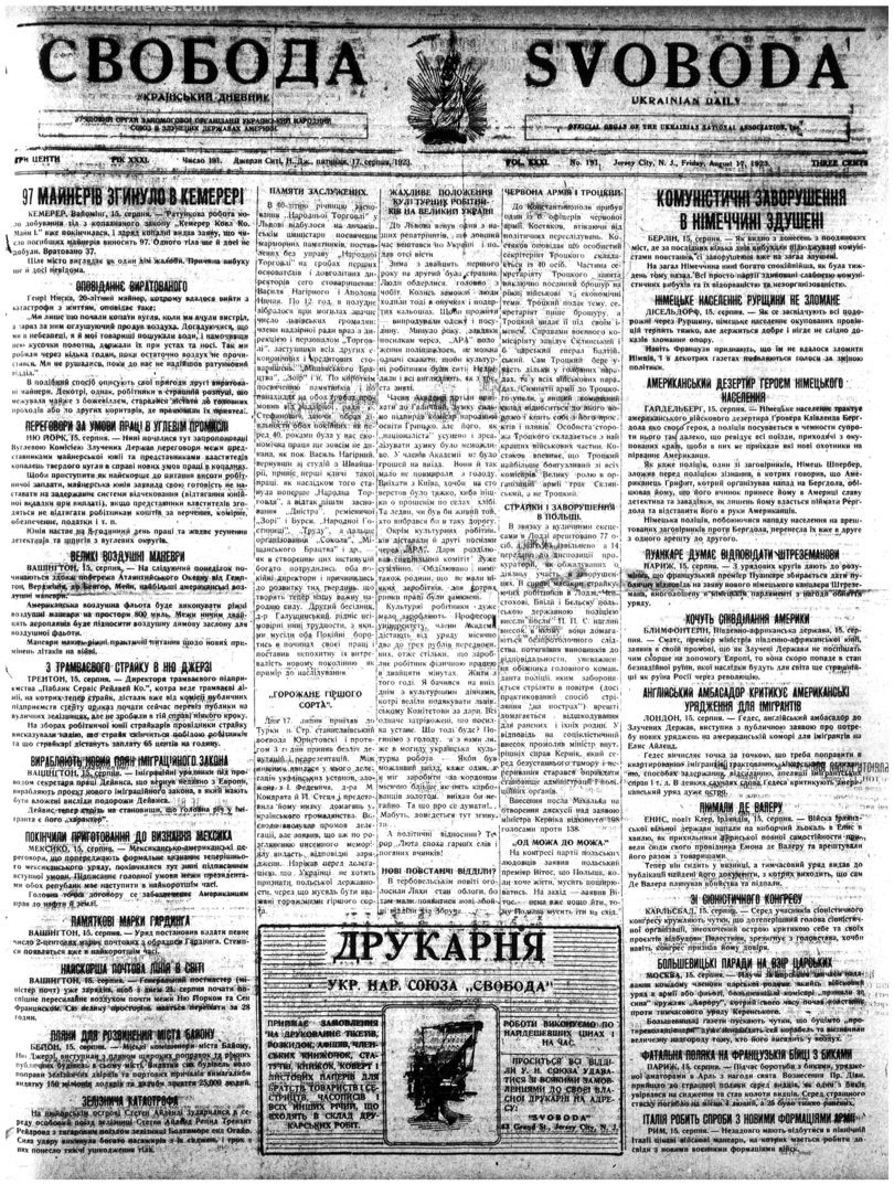 PDF обкладинка для 1923-191