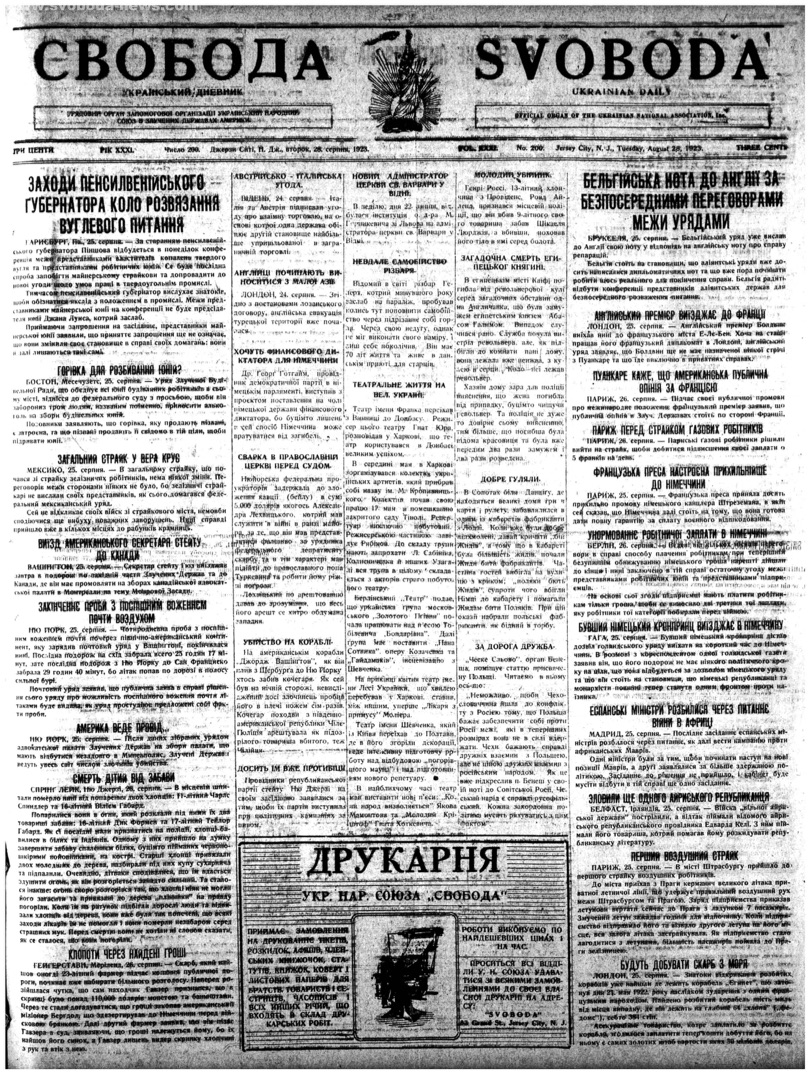 PDF обкладинка для 1923-200