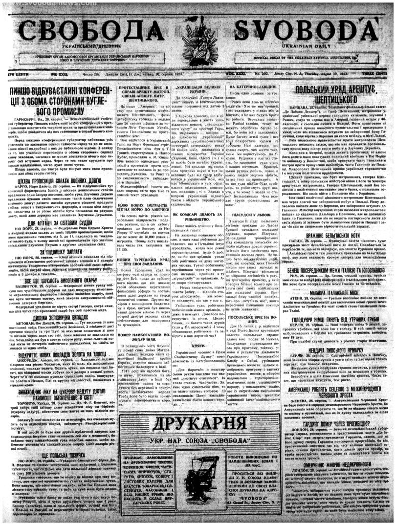 PDF обкладинка для 1923-202