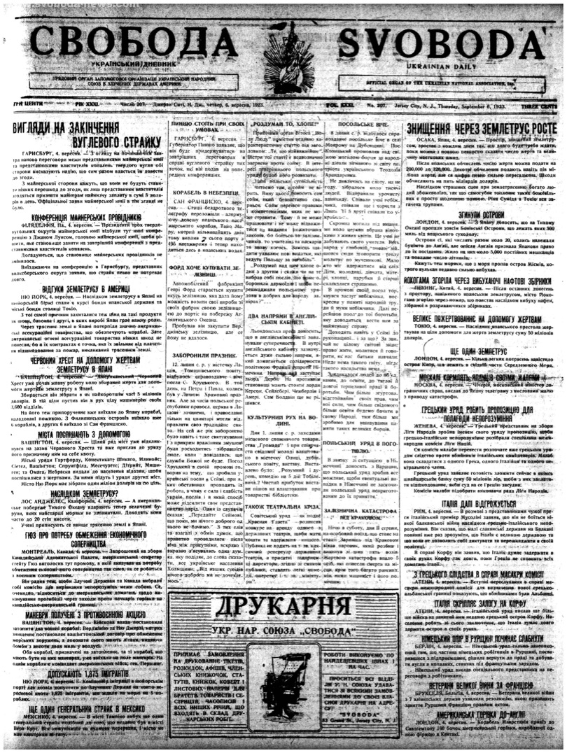 PDF обкладинка для 1923-207