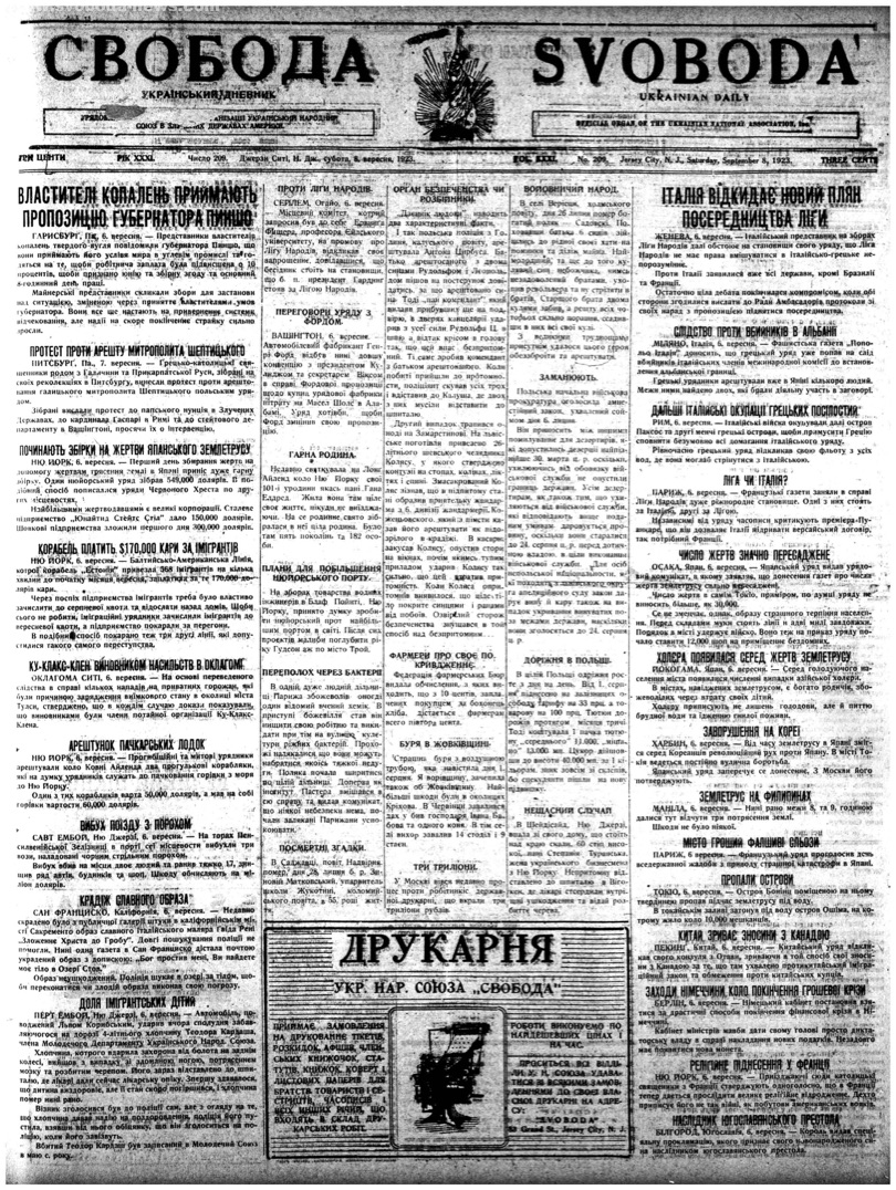 PDF обкладинка для 1923-209