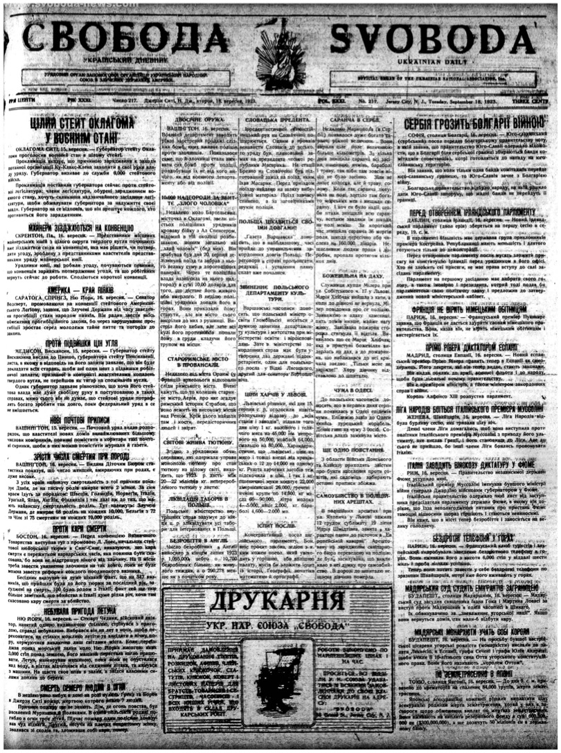 PDF обкладинка для 1923-217